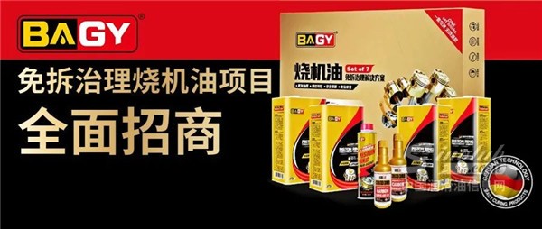 燒機(jī)油莫慌！黑科技