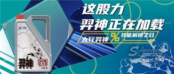 激發(fā)愛車持久動(dòng)力，“油