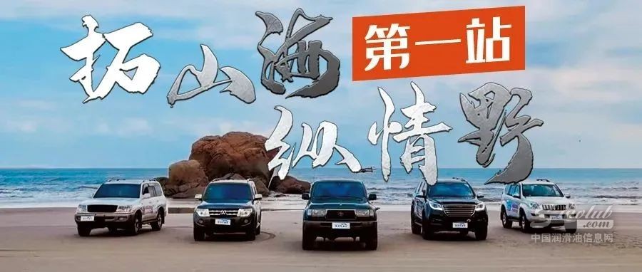 拓山海，縱情野 | 要自由，我們一“瑪”當先！