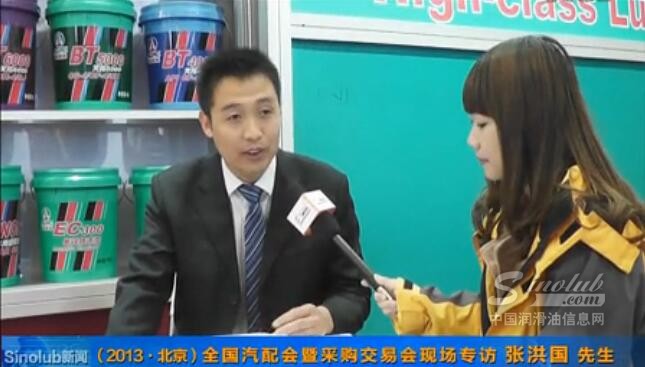 全國汽配會暨采購交易會現(xiàn)場專訪星際 張洪國 先生