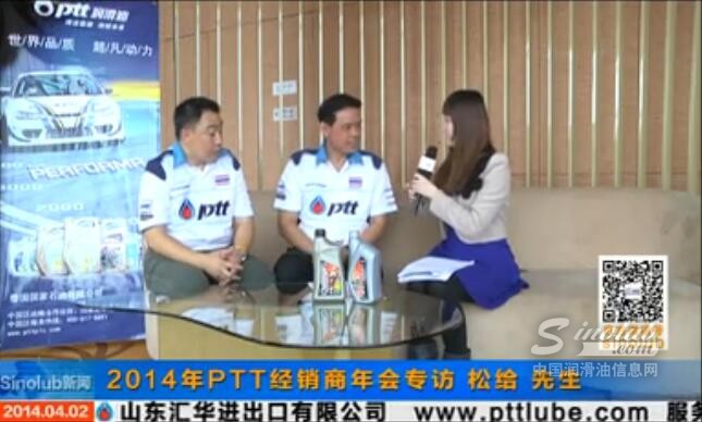 2014年P(guān)TT經(jīng)銷商年會專訪松給先生