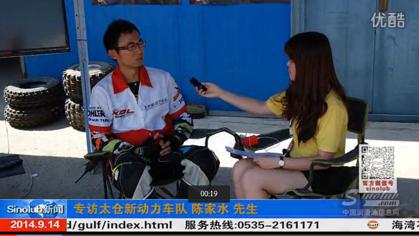 2014中國全地形車錦標(biāo)賽專訪太倉新動力車隊隊長陳家水先生