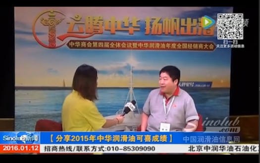 中華潤滑油董事長姚旗獨家視頻專訪特輯