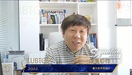 【LubTop2022總評榜榮譽(yù)導(dǎo)師專業(yè)力量打CALL秀】戴晨導(dǎo)師
