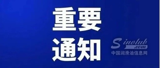 關(guān)于2022北京國際風(fēng)能大會(huì)暨展覽會(huì)（CWP2022）延期舉辦的通知