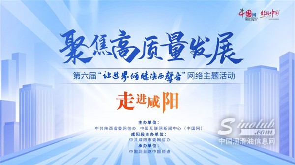 “陜西紅十月” 十個(gè)月銷售潤滑油過萬噸
