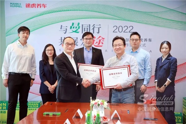 新能源時代又一重磅事件！途虎養(yǎng)車與曼胡默爾達成戰(zhàn)略合作
