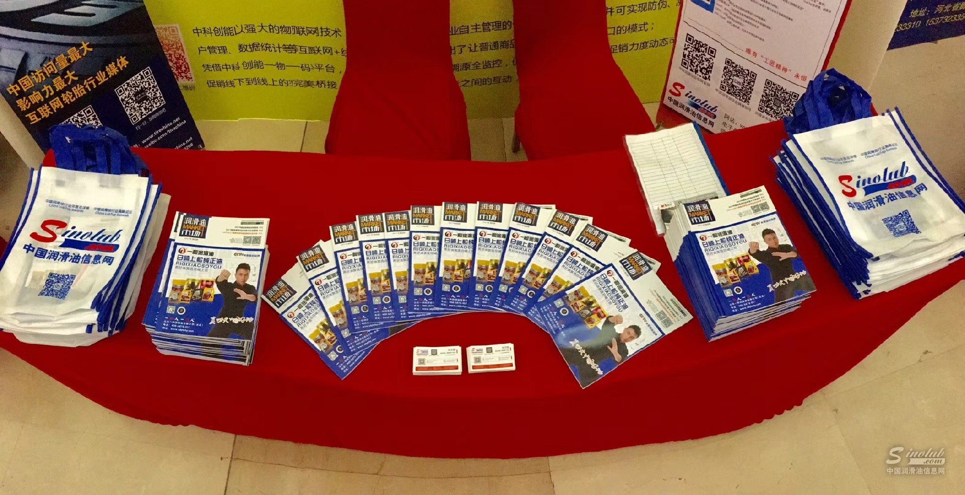 2018中國商用車后市場年度大會
