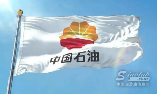 進(jìn)軍新能源，中國石油投資設(shè)立新公司！