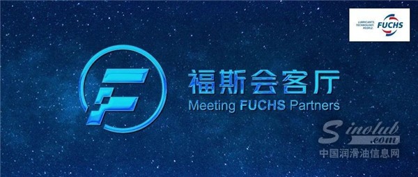 福斯會(huì)客廳丨觀行業(yè)之變 聚眾家觀點(diǎn)