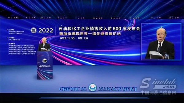 2022石油和化工企業(yè)銷售收入前500家張榜