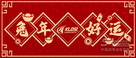 抽個新年簽，兔年開好運！