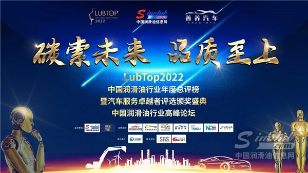 【LubTop2022】LubTop總評榜10周年特別貢獻獎