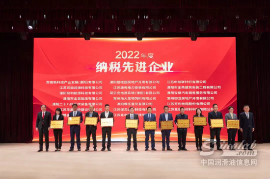 喜報(bào)｜江蘇司能榮獲溧陽(yáng)市“企業(yè)創(chuàng)新成長(zhǎng)獎(jiǎng)”、“2022年度納稅先進(jìn)企業(yè)”
