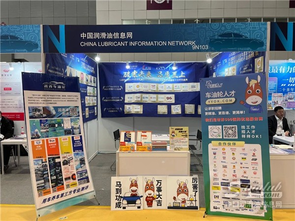 對(duì)話大咖 | 知名潤滑油品牌薈萃2023AMS，釋放了哪些信息？（下篇）
