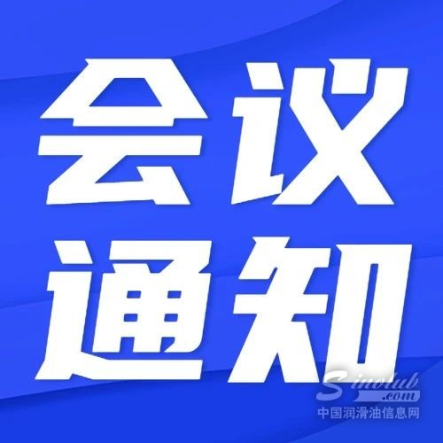 關(guān)于召開(kāi)2023中國(guó)工業(yè)設(shè)備智能運(yùn)維技術(shù)大會(huì)的通知