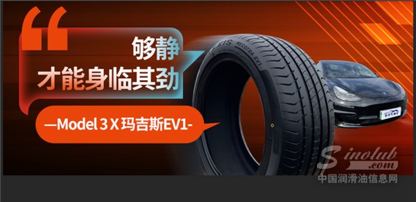 輪胎測評丨夠靜，才能身臨其勁