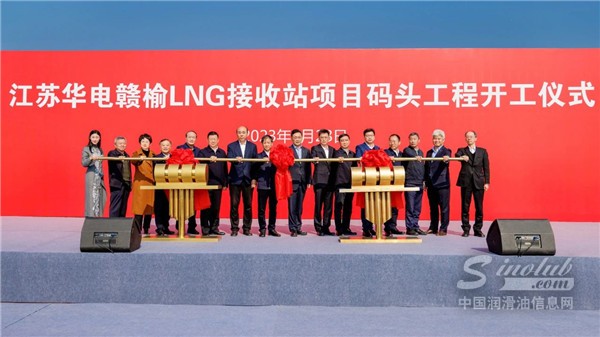 開工！江蘇華電贛榆LNG接收站項目正式動工
