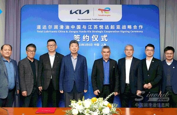 風“起”云涌，與“道”同行丨道達爾能源與起亞汽車開啟全新合作！