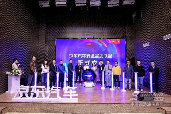 SGS助力京東汽車提升車用商品品質(zhì)