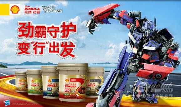 重磅官宣｜殼牌勁霸X變形金剛硬核合作，K10新包裝限定上市