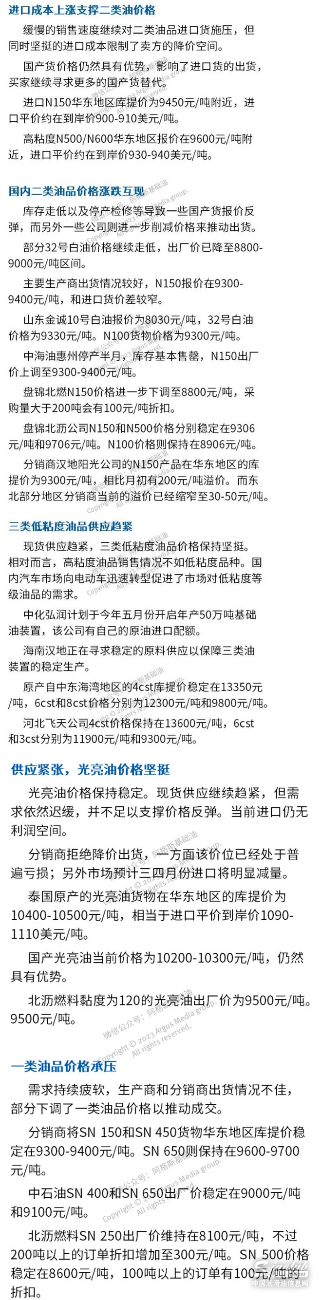 三類低粘度油品供應(yīng)趨緊，光亮油進(jìn)口仍難套利.jpg