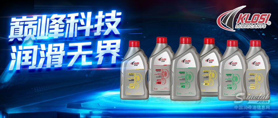 重磅新品 | 克勞斯三大系列變速箱油煥新上市！