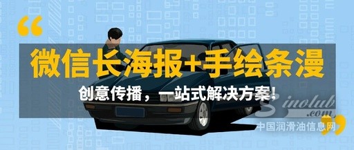 創(chuàng)意傳播，一站式解決方案！