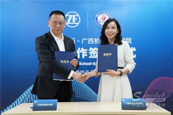 采埃孚售后在華首個商用車校企合作項目簽約