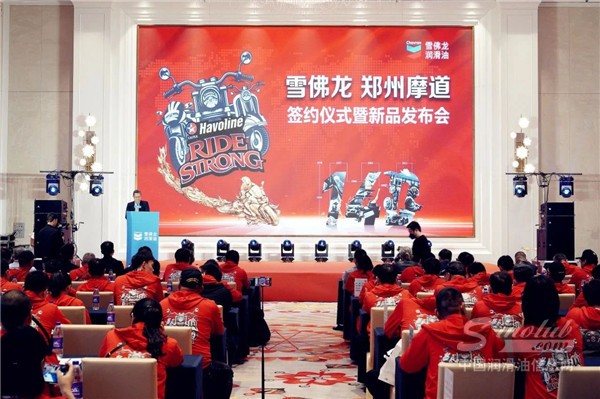 強(qiáng)勢(shì)品牌來(lái)襲：雪佛龍金富力摩托車(chē)潤(rùn)滑油系列產(chǎn)品中國(guó)首發(fā)