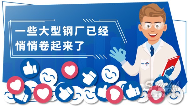粗中有“油”，讓熱軋贏在起跑線上