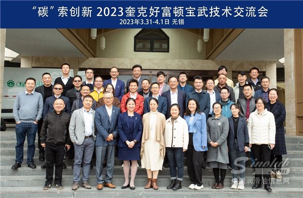 奎克好富頓攜手寶武集團，共商鋼鐵行業(yè)減碳方向