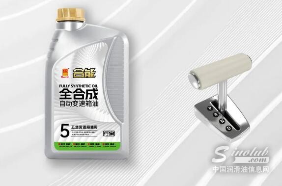 碳中富｜換擋更平順！統(tǒng)一變速箱專(zhuān)用油全新上市！
