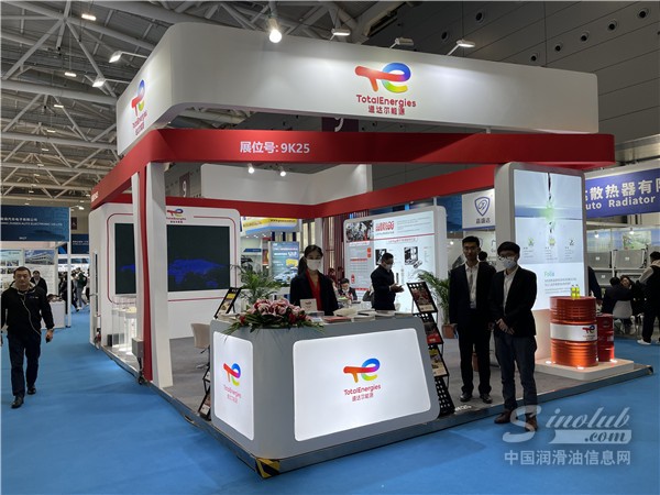 2023AMS深圳特展：道達爾能源