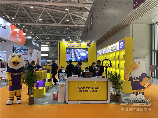 2023AMS深圳特展：賽邦潤(rùn)滑油