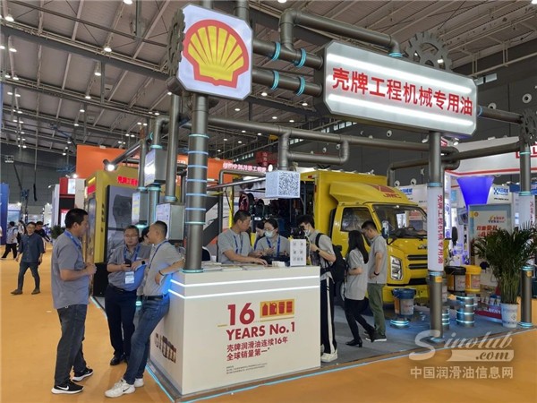 2023長沙國際工程機(jī)械展覽會(huì)展臺(tái)風(fēng)采：殼牌