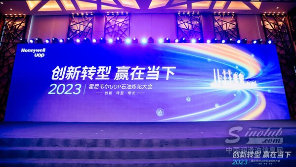 霍尼韋爾成立中國烯烴技術支持中心 助推石化產(chǎn)業(yè)創(chuàng)新轉型