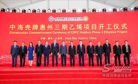 總投資521億！中海殼牌惠州三期乙烯項目正式開工