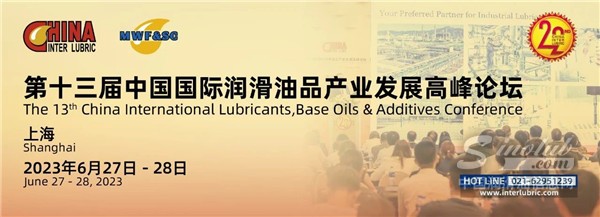 重磅！國展ILBAC國際潤滑油品高峰論壇全新日程公布！