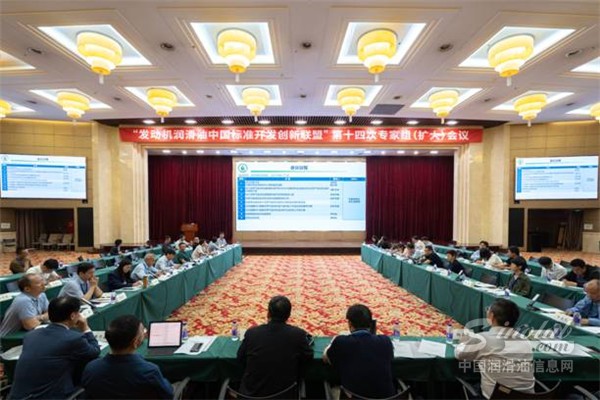 “發(fā)動機潤滑油中國標準開發(fā)創(chuàng)新聯(lián)盟”第十三次/第十四次專家組（擴大）會議成功召開