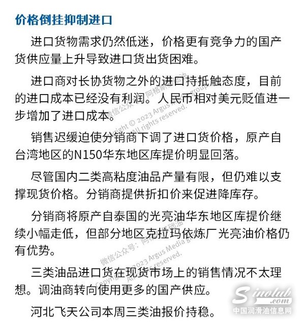 供應充足 二類油品價格承壓 進口貨套利窗口保持關閉