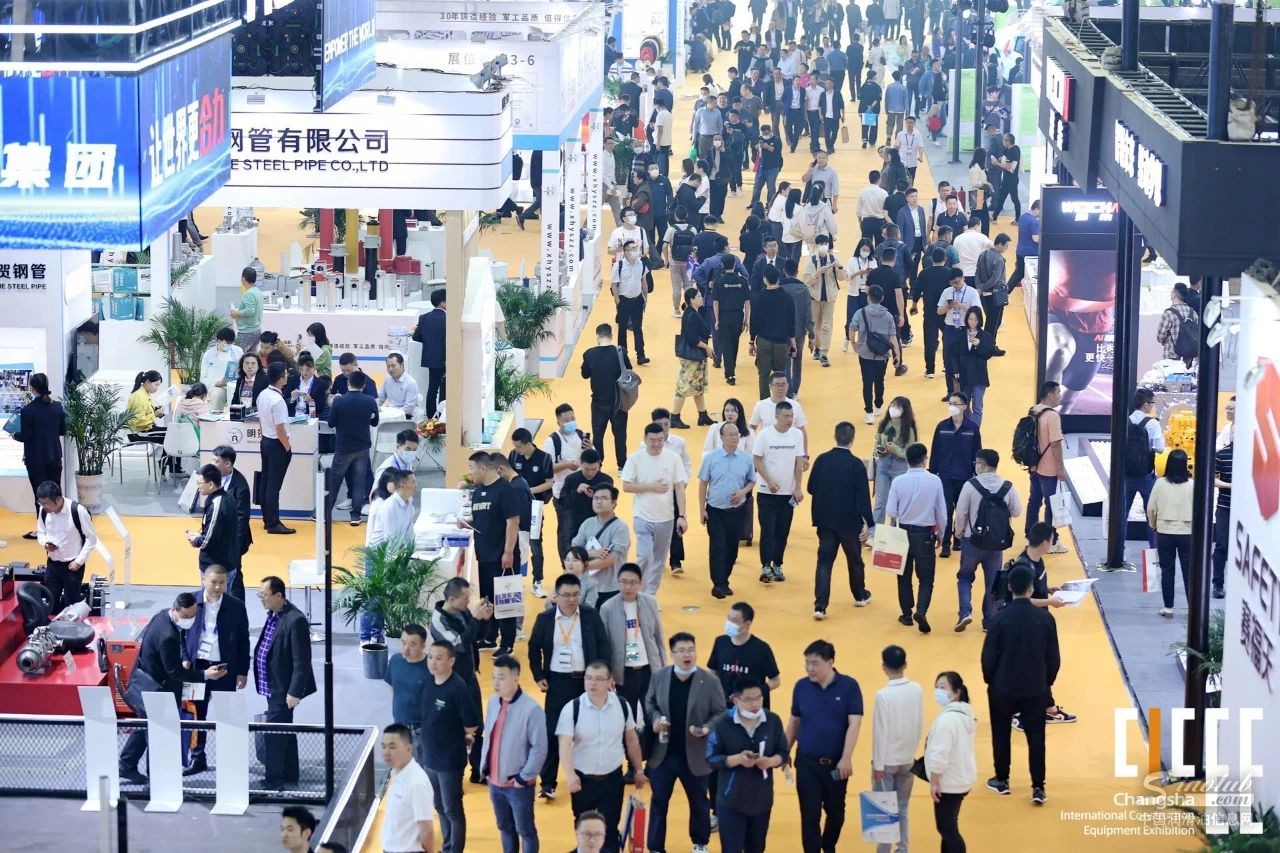 2023年第三屆長沙國際工程機械展覽會