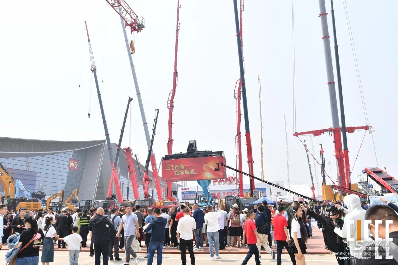 2023年第三屆長沙國際工程機械展覽會