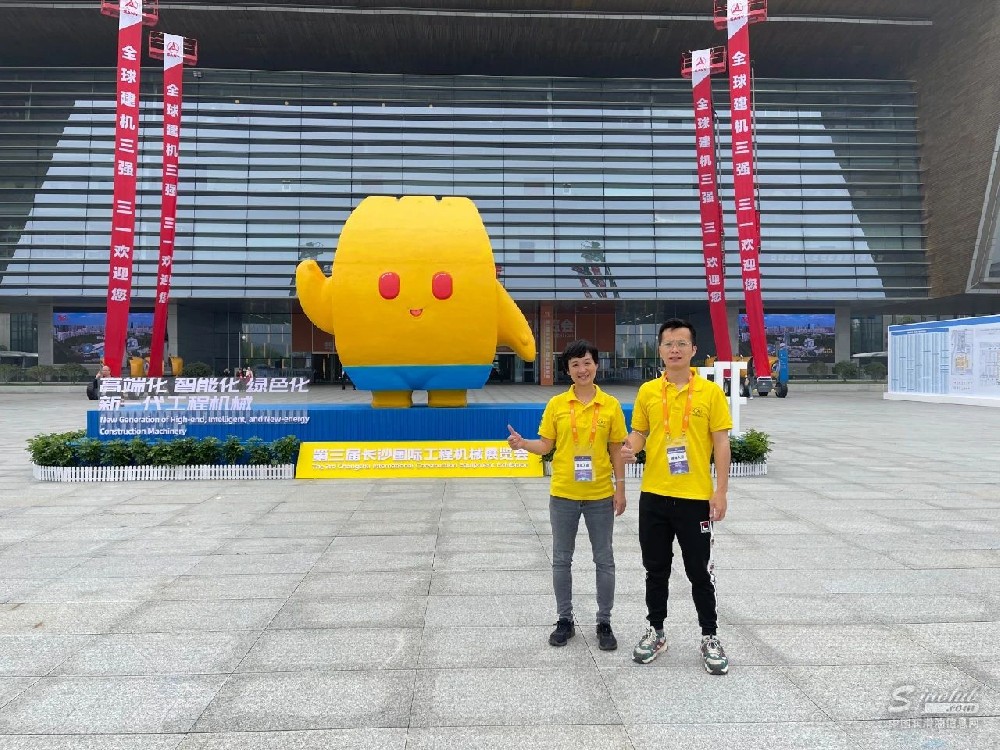 2023年第三屆長沙國際工程機(jī)械展覽會(huì)