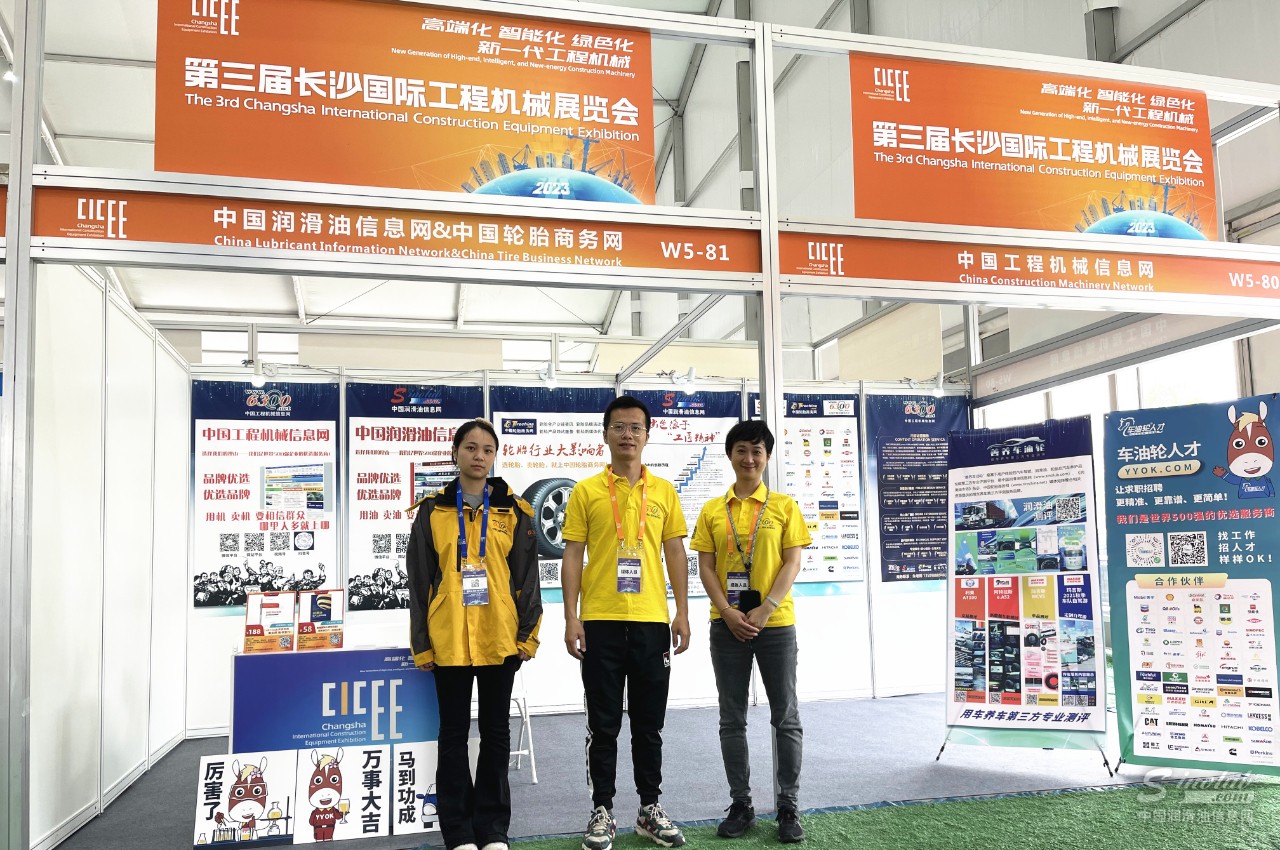 2023年第三屆長沙國際工程機械展覽會