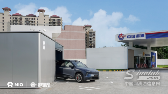 中國(guó)海油與蔚來(lái)達(dá)成戰(zhàn)略合作