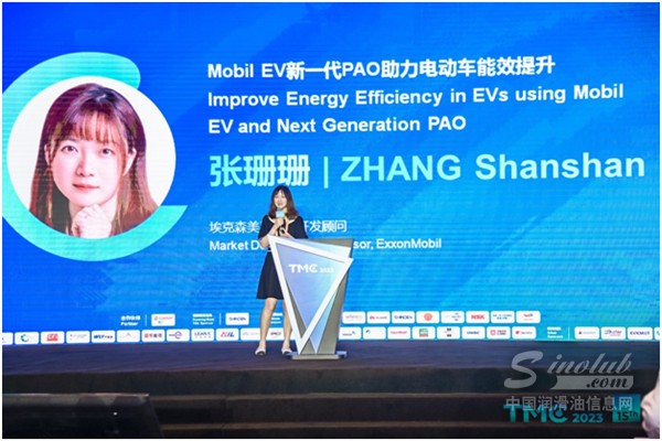 Mobil美孚EV新一代電驅油液解決方案亮相TMC 2023