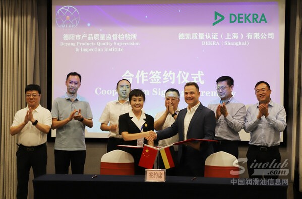 DEKRA德凱與四川省德陽市產品質量監(jiān)督檢驗所簽訂檢測認證合作協議