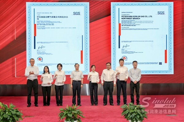 SGS通標(biāo)為中石油昆侖燃氣西北分公司頒發(fā)合規(guī)管理體系雙認證