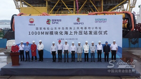 西門子能源國內(nèi)首個(gè)最大容量1000 MW模塊化預(yù)制艙海上升壓站出海發(fā)運(yùn)